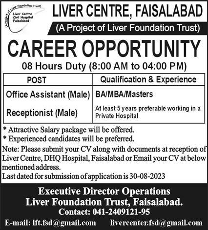 Office Assistant Jobs 2023
