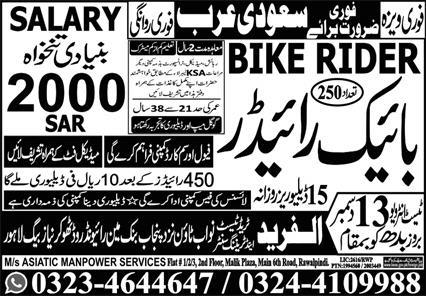 Bike Rider Jobs 2023
