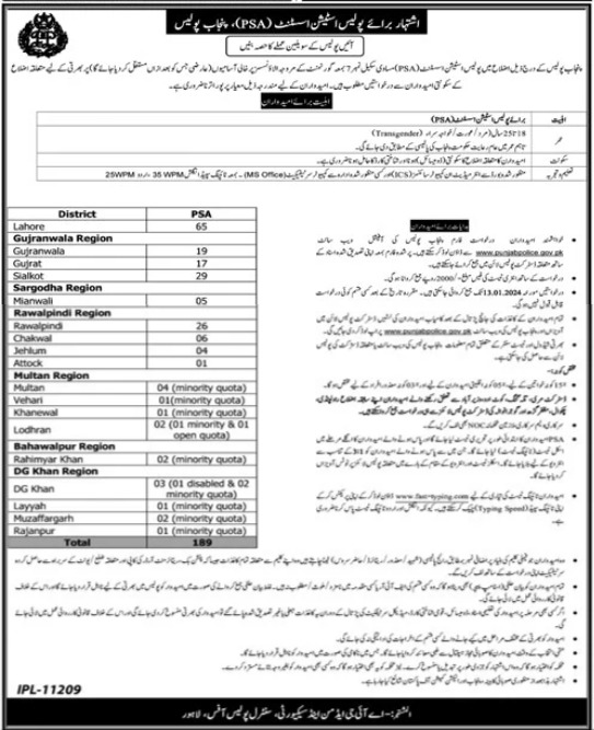 Police Station Assistant Jobs