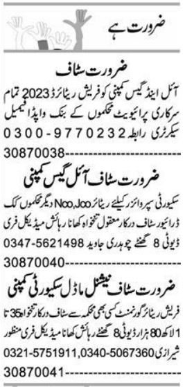 Security Supervisor & Driver Jobs in Private Company