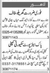 Husband Wife Jobs in Private Company