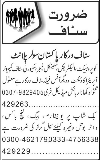 Job Positions for Accountant in Private Company