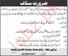 Mess Waiter Jobs in Pakistan Army