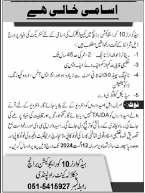 Clerical Staff Jobs at Pakistan Army